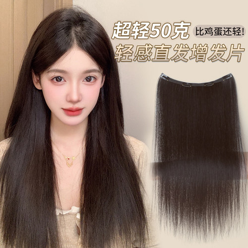 简兮超轻薄50克无痕增发假发片