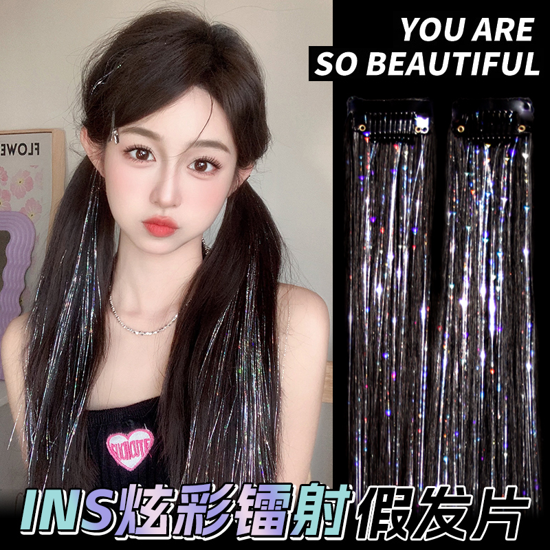 镭射挂耳染假发片一片式羽毛接发神器无痕网红女团闪光舞台头发饰