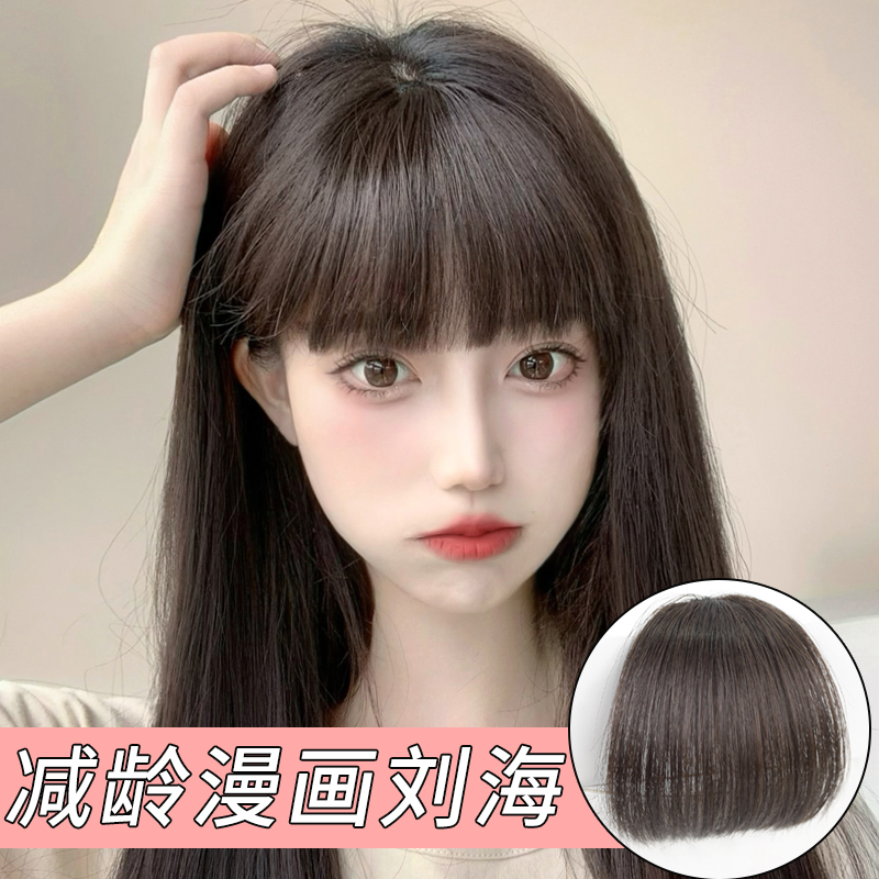 真发漫画假刘海自然前额刘海假发女网红齐刘海假S发片发际线头饰