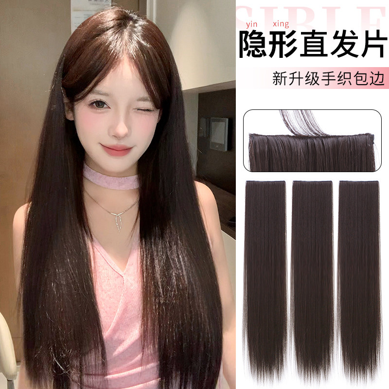 升级手织包边假发片增发量蓬松神器三片式黑长直轻薄隐形无痕接发