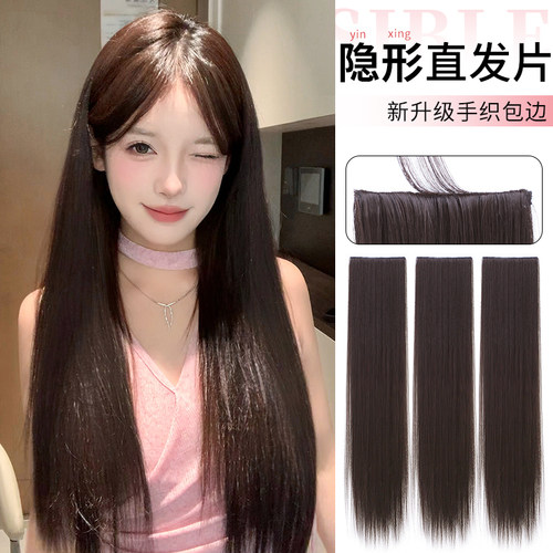 简兮隐形手织包边无痕接发直发片