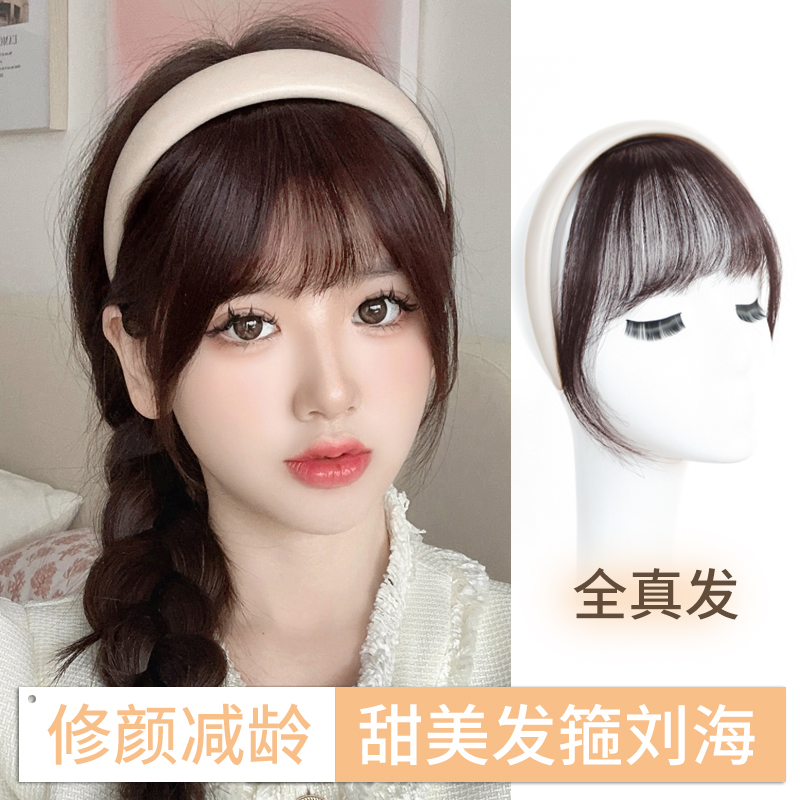 新款全真发发箍刘海一体假发女自然法式假刘海前额假发片遮发际线