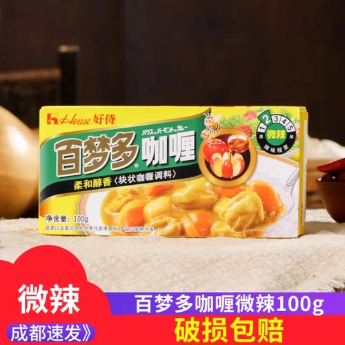 百梦多微辣咖喱块100g辣味
