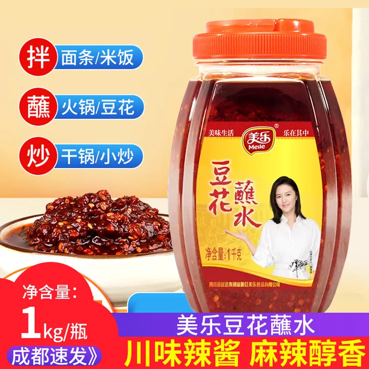 美乐富顺豆花蘸水1kg辣椒酱拌菜面汤锅特色蘸料香辣酱麻辣家用,粮油调味/速食/干货/烘焙,辣椒酱,淘宝优惠券,粉丝福利购,淘宝优惠卷