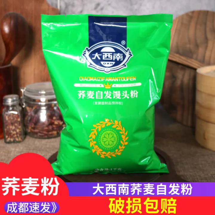 大西南荞麦自发粉2斤包子馒粗粮