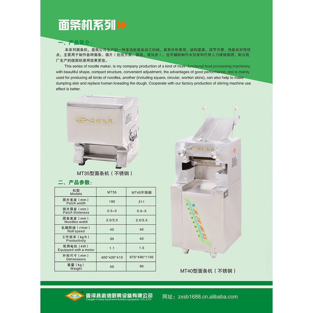 香河忠信 台式面条机mt35型压面面条机饺子皮机多功能小型 压面机