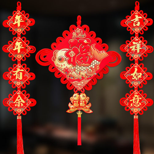 金鱼送福中国结挂件福字高档平安结新年客厅装饰电视机沙发背景墙