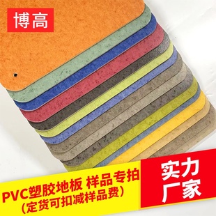 厂家供应地胶样品样本色卡耐磨防滑阻燃PVC塑胶地板现货现代风格