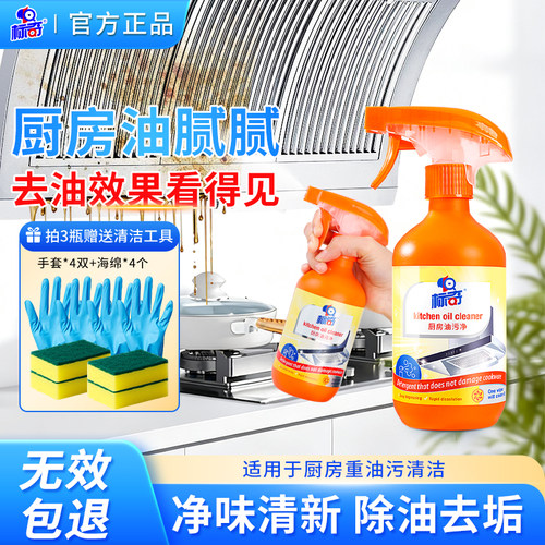 全网热销厨房油污净强力去油污