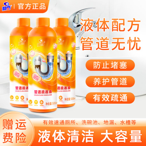 标奇管道下水道马桶地漏疏通液