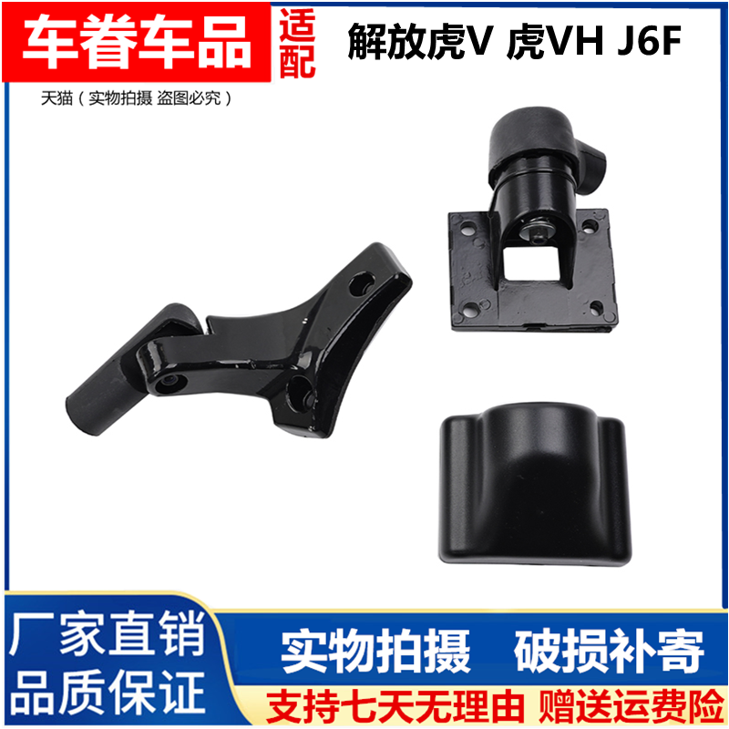 适配一汽解放虎VH 大王驾到虎V后视镜安装座护壳 J6F倒车镜支架座