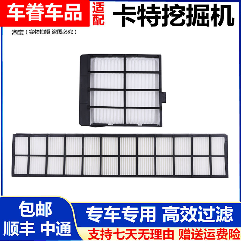 挖掘机卡特CAT312 313 320 330 336 349D2GC内外过滤网格空调滤芯