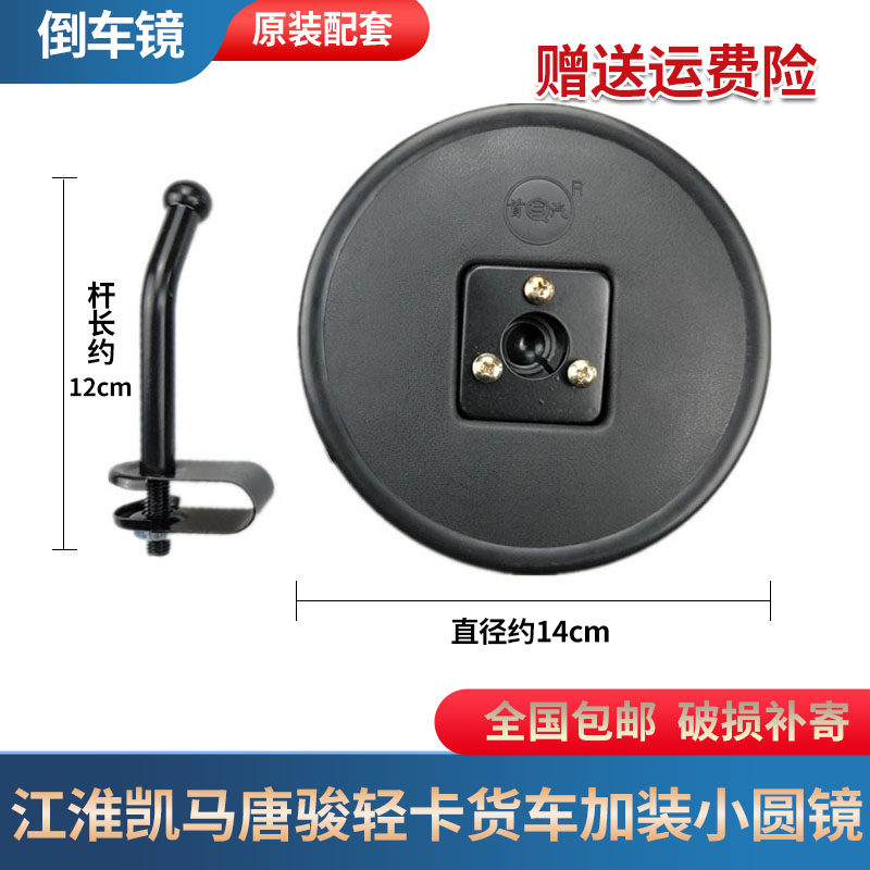 适用于货车加装小方镜图片