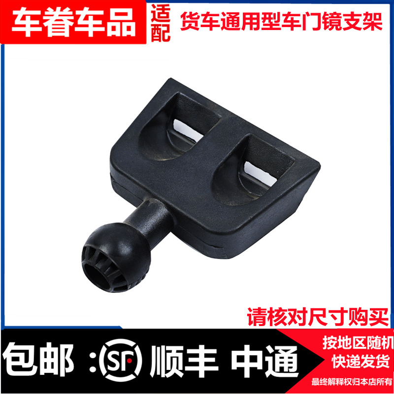 适配福田奥铃补盲镜支架