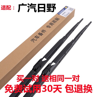 适用广汽日野700/500雨刮器270Y320D300J轻卡箱式集装箱车雨刷片