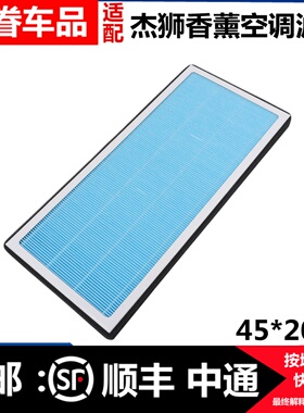 适配红岩杰狮空调滤芯滤清器c500m500m100新金刚货车香薰滤芯配件