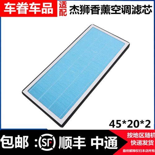 红岩杰狮C500香薰空调滤芯