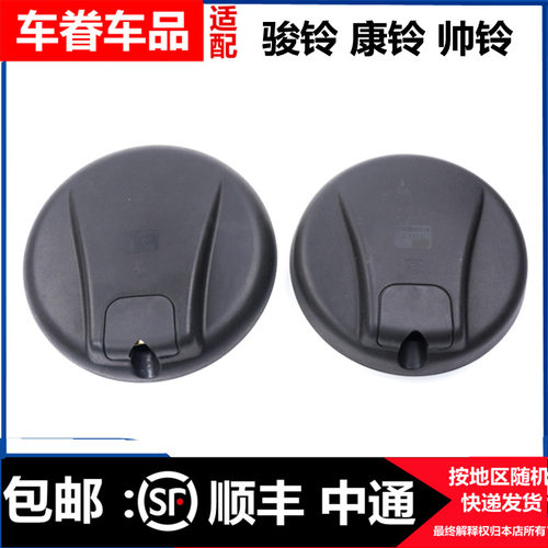 适配江淮货车新骏铃v6v5h330圆镜