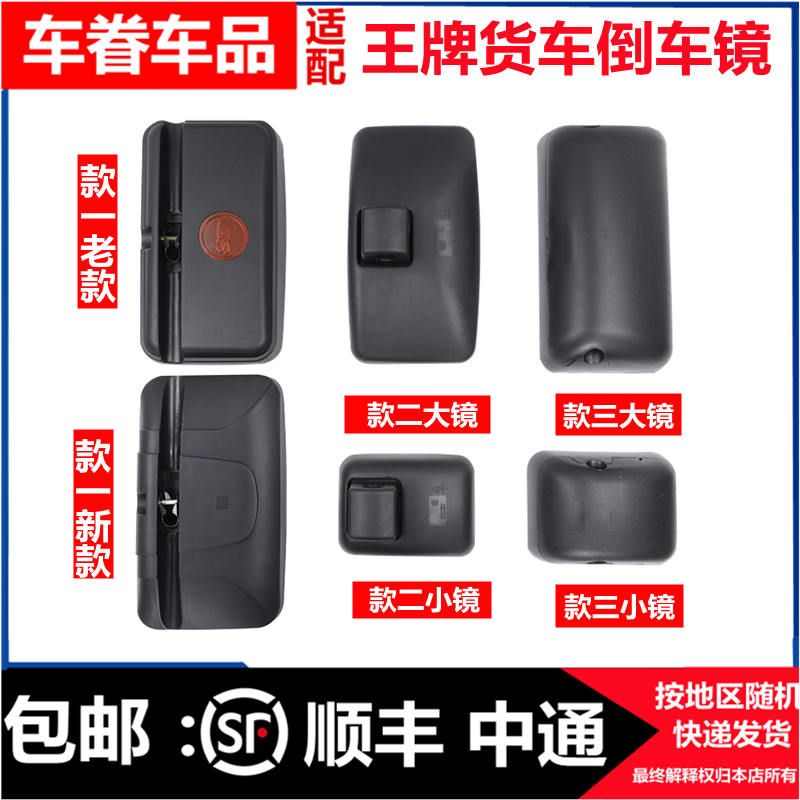 倒车镜王牌汽车后视镜反光镜