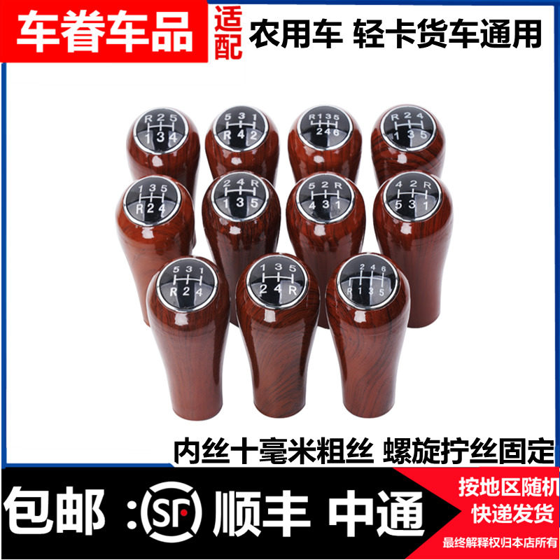 适配时代轻卡货车江淮凯马唐骏欧铃金杯跃进挂档杆手球 档位球头