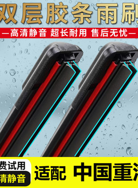 适配重汽豪瀚N5G重卡专用无骨雨刷N7GN5WN6G豪曼H3H5大货车雨刮片