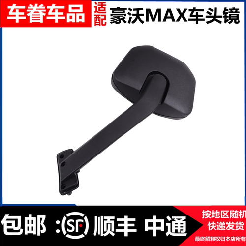 适用重汽max重卡配件豪沃MAX前下视镜圆镜车头照地补盲镜杆架总成