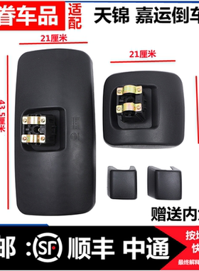 适用于东风天锦后视镜反光镜
