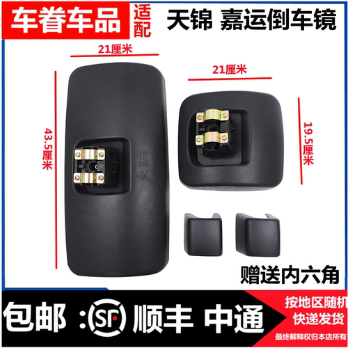 适用于东风天锦后视镜反光镜