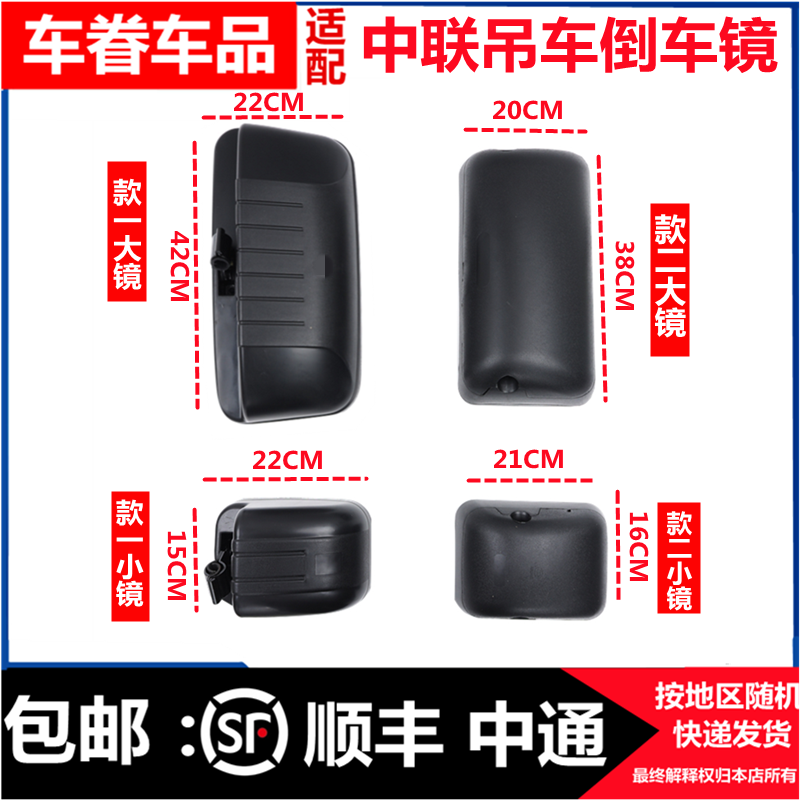 适配中联徐工25v25h大小倒车镜