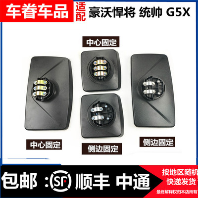 悍将统帅新款豪沃轻卡g5x倒车镜