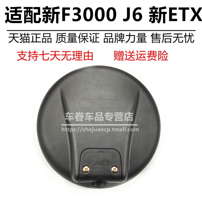 适配解放重卡大小j6p j6l车头圆镜/j6车头前照地镜下视镜/补盲镜