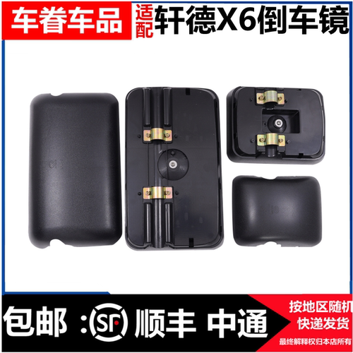 适用大运风度陕汽轩x6倒车镜