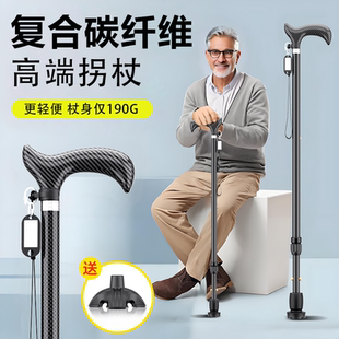 英国阖德超轻便伸缩手杖拐棍医用四脚防滑多功能碳纤维老年人拐杖