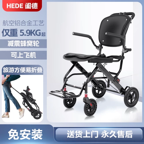 阖德 Коляска складывает легкие пожилые путешествия простые и портативные маленькие ручные трамвайты