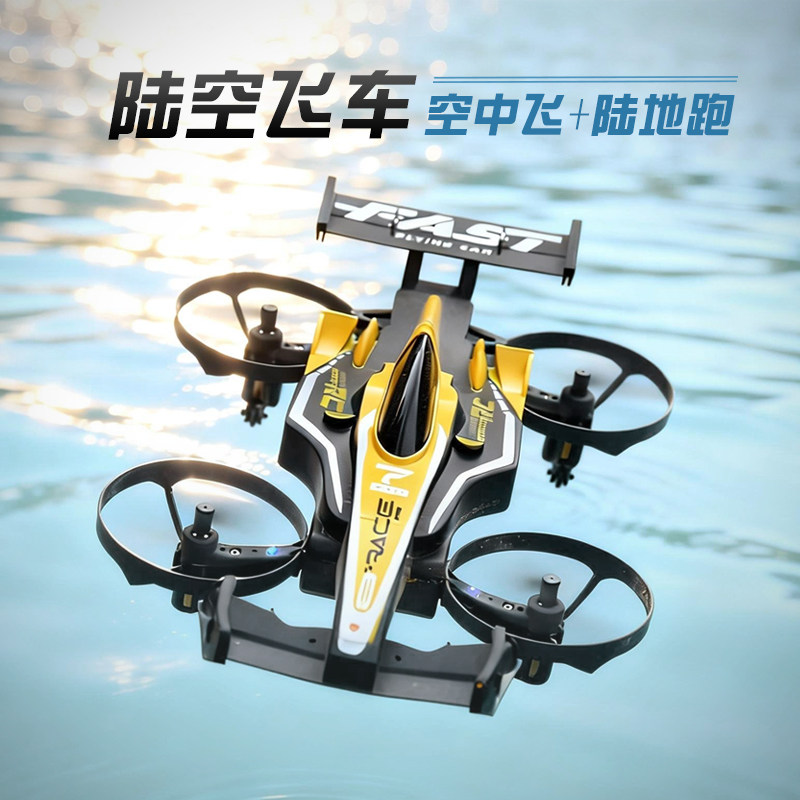 陆空飞车两用智能声控无人机漂移四驱遥控车儿童网红爆款玩具飞机,玩具/童车/益智/积木/模型,电动/遥控飞机,淘宝优惠券,粉丝福利购,淘宝优惠卷