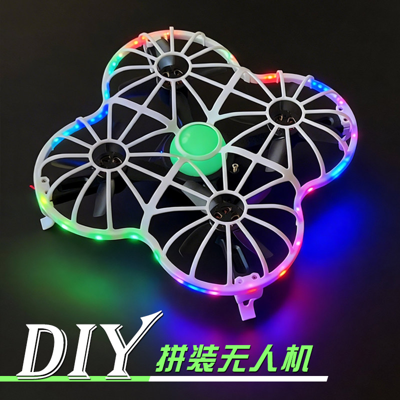 DIY全套配件拼装无人机遥控飞机儿童玩具飞行器2026新款比赛培训