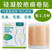 医用祛疤硅胶胶带贴去疤痕修复剖腹产手术除疤烫伤痘印淡化疤痕贴