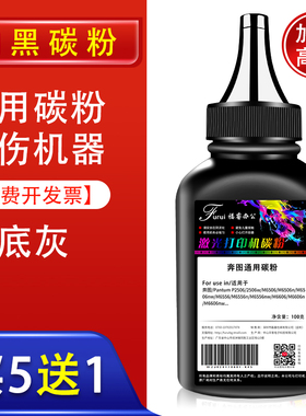 适用奔图M6202nw碳粉P2206nw M6500 M6550 6506n p2200 2506w 6760dw P2500 M6200打印机PD205/206墨粉PD-213