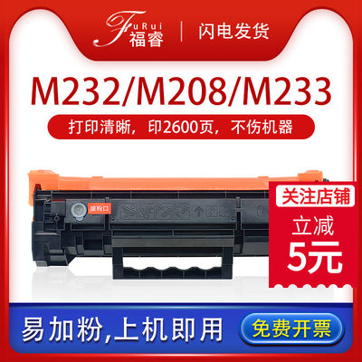 M233SDW打印机硒鼓W1370A墨盒232