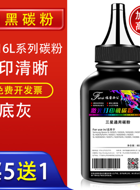适用三星M2626D碳粉MLT-D116L M2676N/fh M2675F 2876HN打印机墨粉m3325nd 2835dw 3375hd m3825 2826硒鼓204
