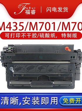 福睿适用惠普HP93a硒鼓CZ192a HP M435nw M701a易加粉粉盒M701n M706n打印机墨盒Pro 400 MFP硒鼓92a 93a硒鼓