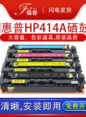 适用惠普hp416A硒鼓M479dw M454dn/nw 2040A碳粉盒M479fdn 414A/415A M453cdw/M454dw墨盒M479fnw打印机W2020
