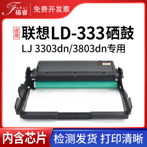 LT333LJ3803粉盒硒鼓