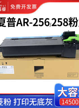 福睿 夏普M318 256L粉盒AR-311ST-C碳粉257 316L M258 276 271夏普M236 255 复印机墨粉Sharp M275打印机墨盒