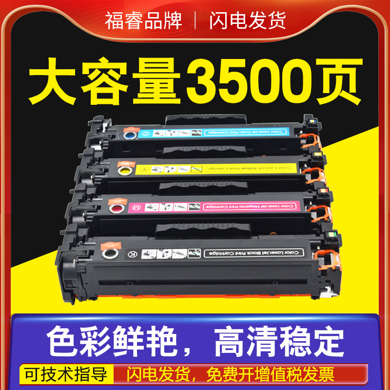 bp7200硒鼓lbp7660LBP-7200Cdn