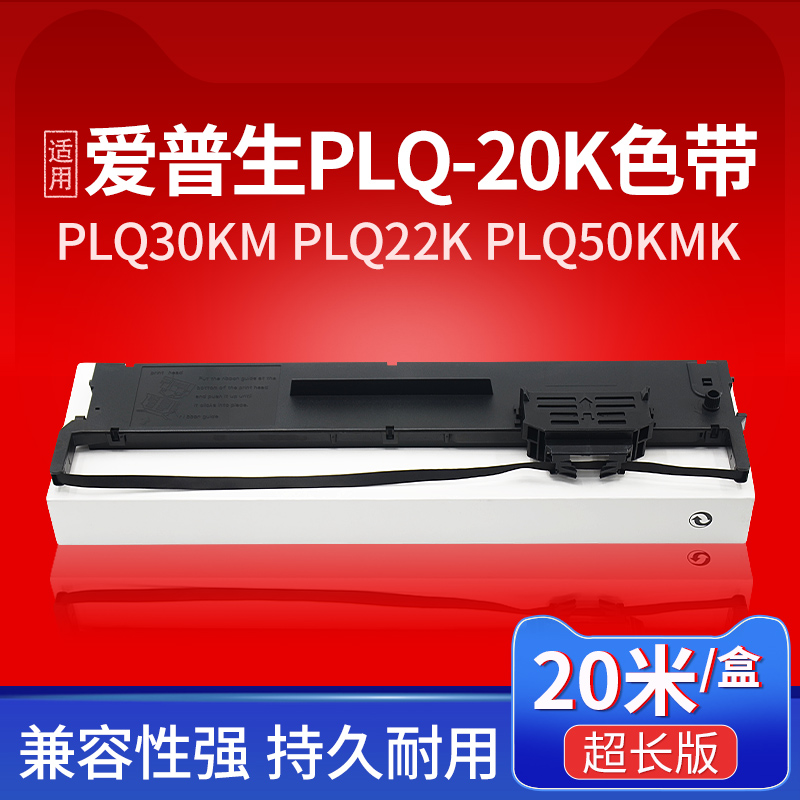 PLQ-20K色带架PLQ30KMPLQ20KM