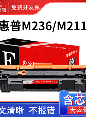 福睿适用惠普M236sdw硒鼓M236d/dw/sdn M211dw M202dw打印机粉盒M234sdw M209dw W1350A W1340A W1360A墨粉盒