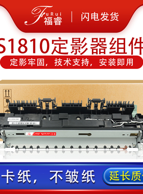 适用富士施乐S1810定影器2350nda S2011 S2110 S2010定影加热组件AP2150N S2320 S2520 2420 S2220热凝器总成