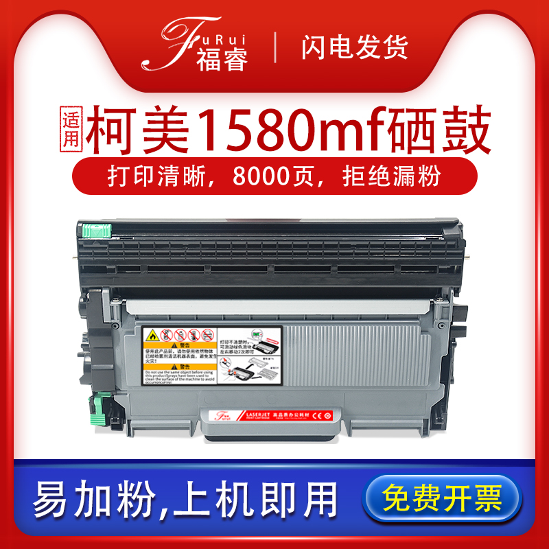 TNP30S美能达1580mf柯美12p硒鼓