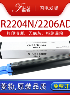 适用原装佳能npg-59粉盒IR 2204L/N 2002g复印机碳粉IR2206ad 2004 2202L 2204tn 2202dn墨盒大容量G59墨粉仓